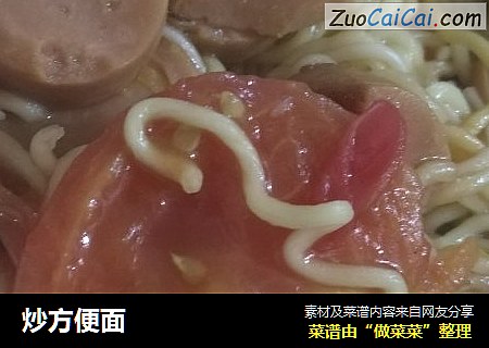 炒方便面