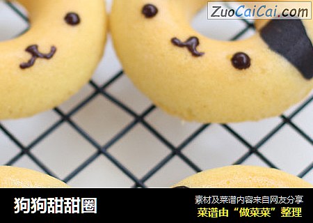 狗狗甜甜圈
