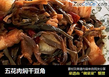 五花肉焖干豆角