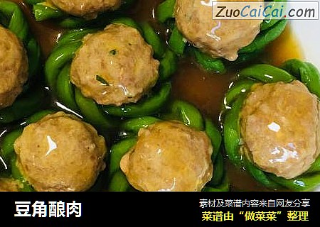 豆角酿肉
