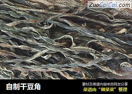 自制干豆角