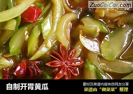 自制开胃黄瓜