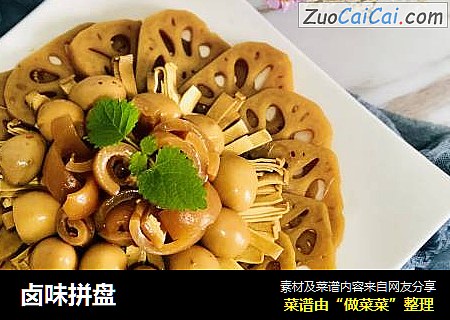 卤味拼盘