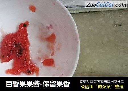 百香果果酱-保留果香