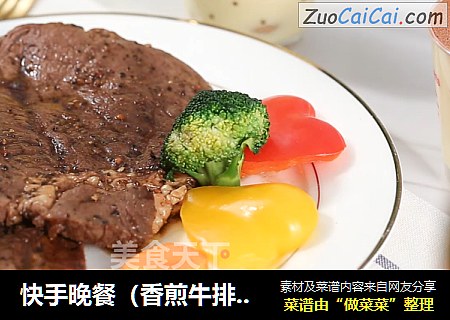 快手晚餐（香煎牛排&提拉米苏）