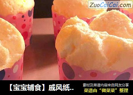 宝宝辅食