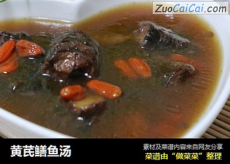 黄芪鳝鱼汤