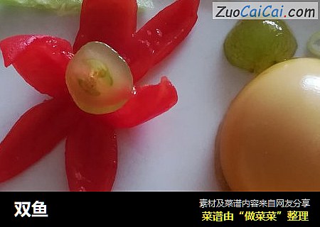 双鱼