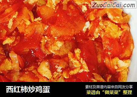 西红柿炒鸡蛋