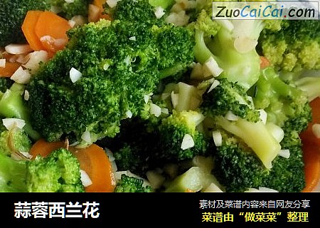 蒜蓉西兰花