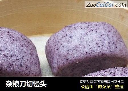 杂粮刀切馒头