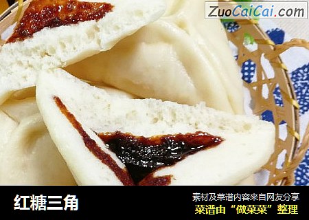 红糖三角