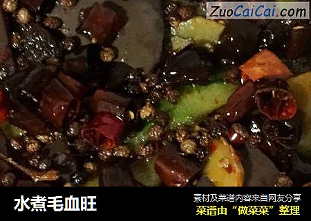水煮毛血旺