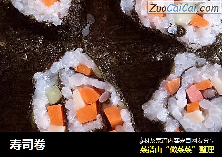 寿司卷