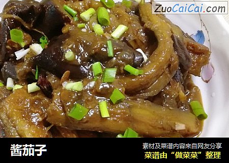 酱茄子