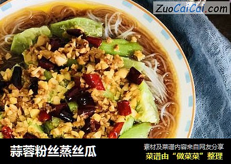 蒜蓉粉丝蒸丝瓜