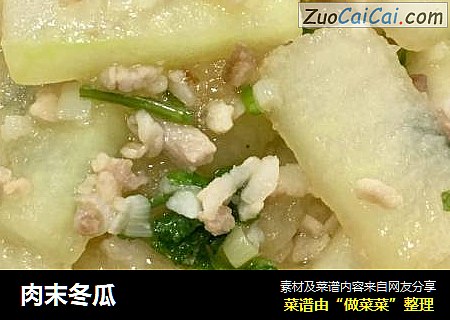 肉末冬瓜