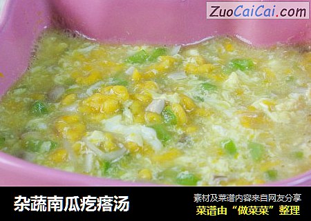 杂蔬南瓜疙瘩汤