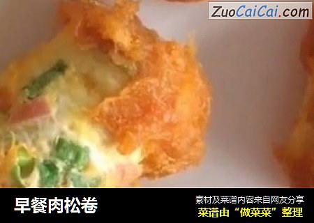 早餐肉松卷
