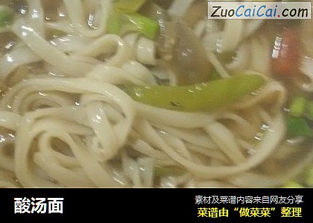酸汤面