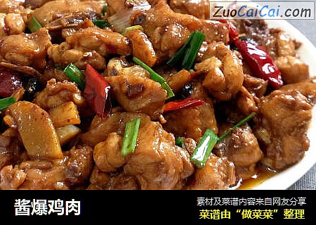酱爆鸡肉