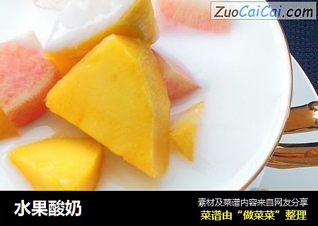 水果酸奶