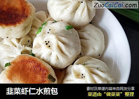 韭菜虾仁水煎包