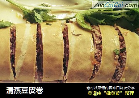 清蒸豆皮卷