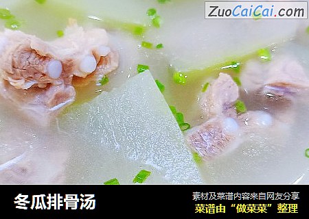 冬瓜排骨汤