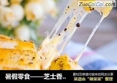 暑假零食——芝士香肠馒头