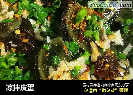 凉拌皮蛋