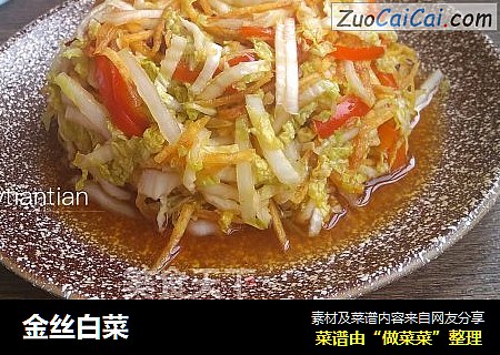 金丝白菜