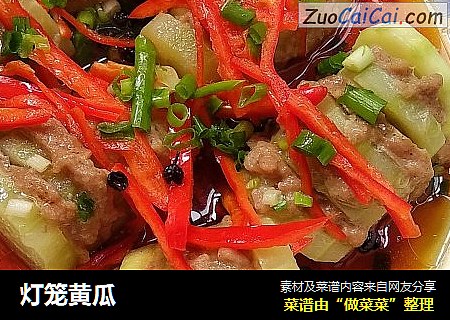灯笼黄瓜