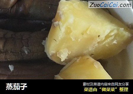 蒸茄子