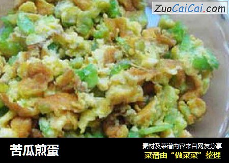苦瓜煎蛋