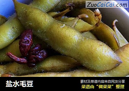 盐水毛豆