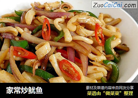 家常炒鱿鱼