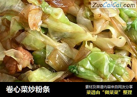 卷心菜炒粉条