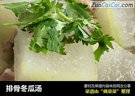 排骨冬瓜汤