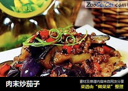肉末炒茄子