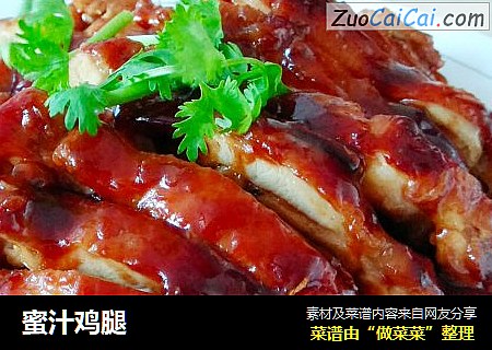 蜜汁鸡腿