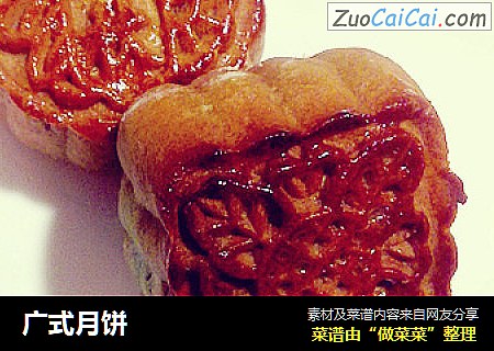 广式月饼