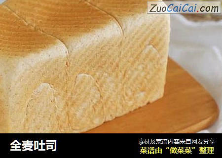 全麦吐司