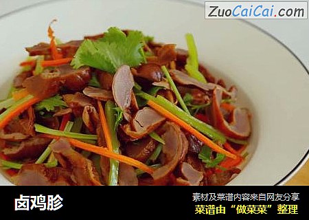 卤鸡胗