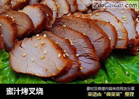 蜜汁烤叉烧