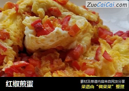 红椒煎蛋