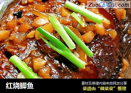 红烧鲫鱼