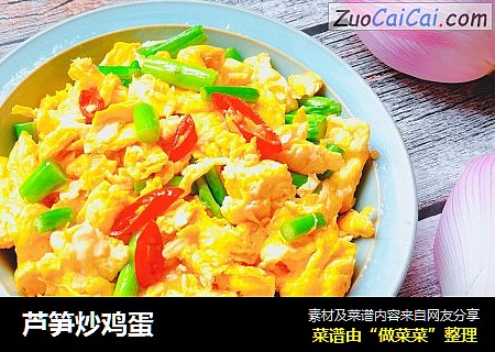 芦笋炒鸡蛋