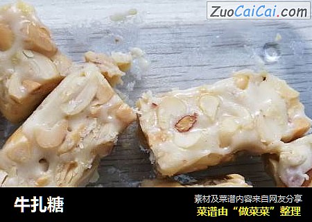 牛扎糖