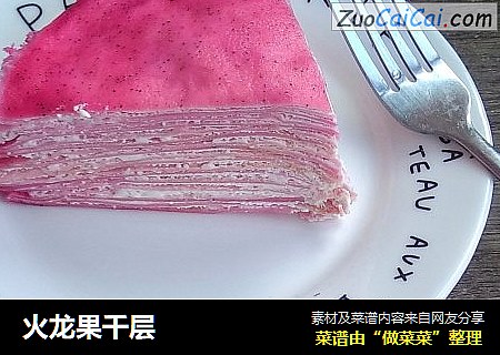 火龙果千层